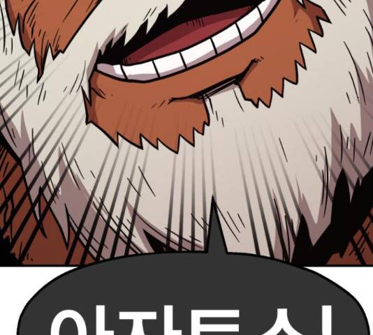 메트로 헌터 58화 253