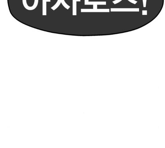 메트로 헌터 58화 254