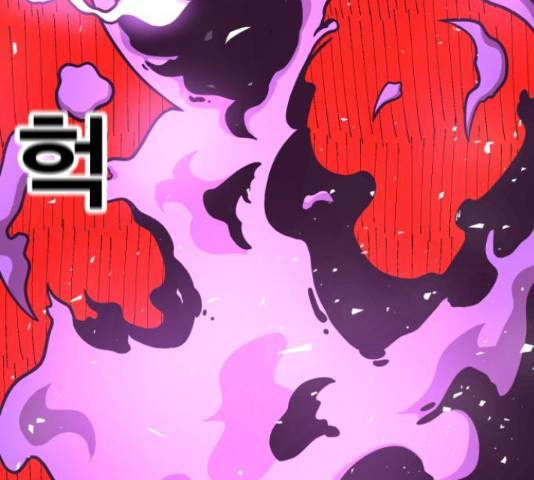 메트로 헌터 58화 256