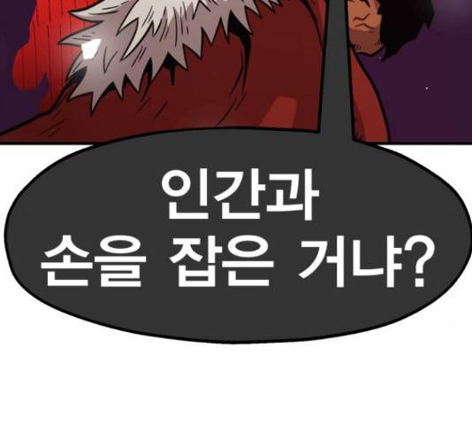 메트로 헌터 58화 258