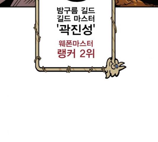메트로 헌터 58화 262