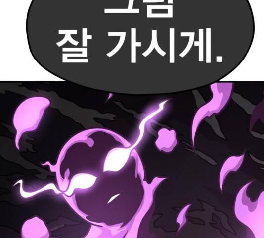 메트로 헌터 58화 267