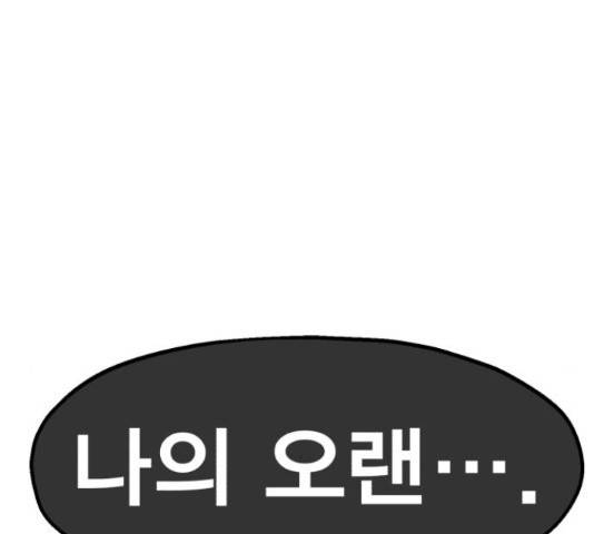 메트로 헌터 58화 271