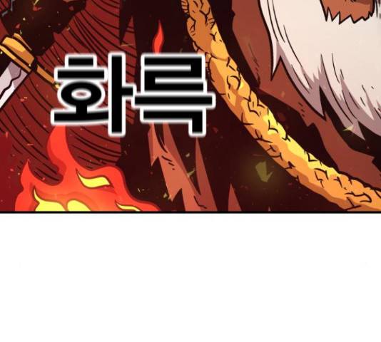메트로 헌터 58화 273
