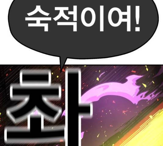 메트로 헌터 58화 275