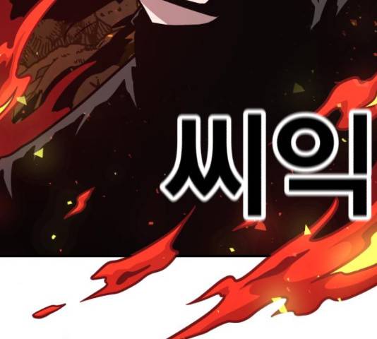 메트로 헌터 58화 280