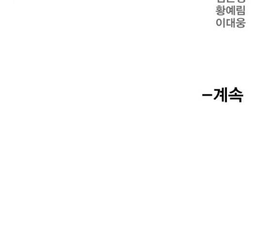 메트로 헌터 58화 282