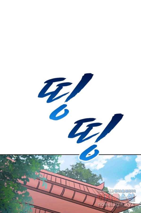 영검존 631화 1