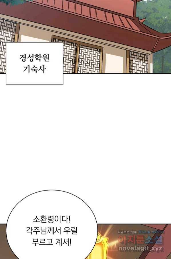 영검존 631화 2