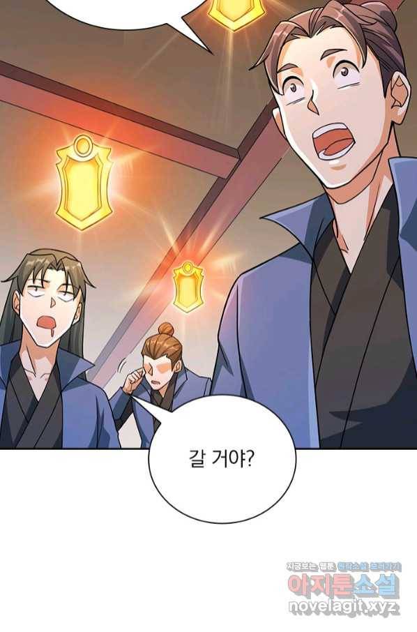 영검존 631화 3