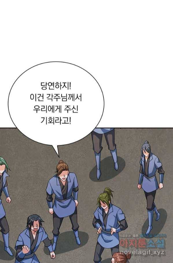 영검존 631화 4
