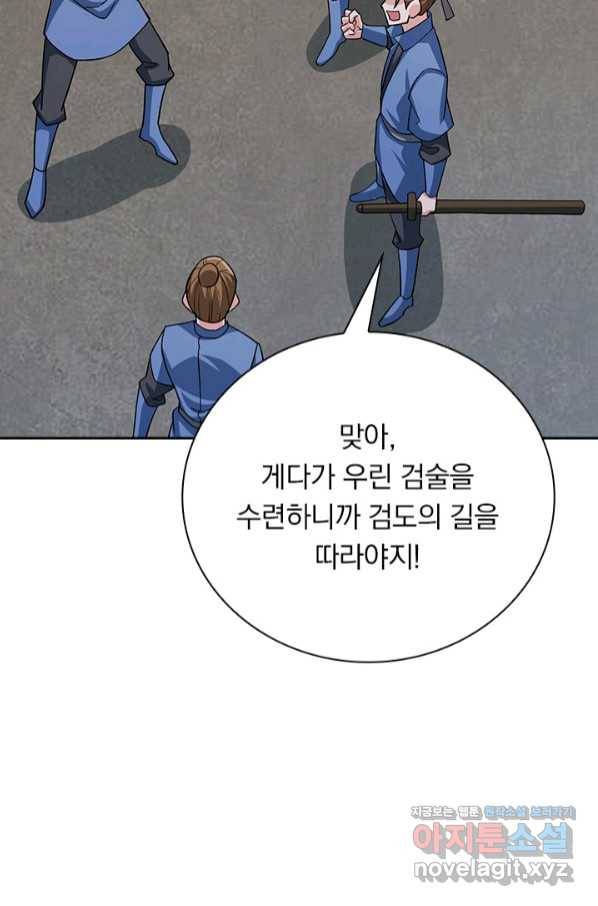 영검존 631화 5