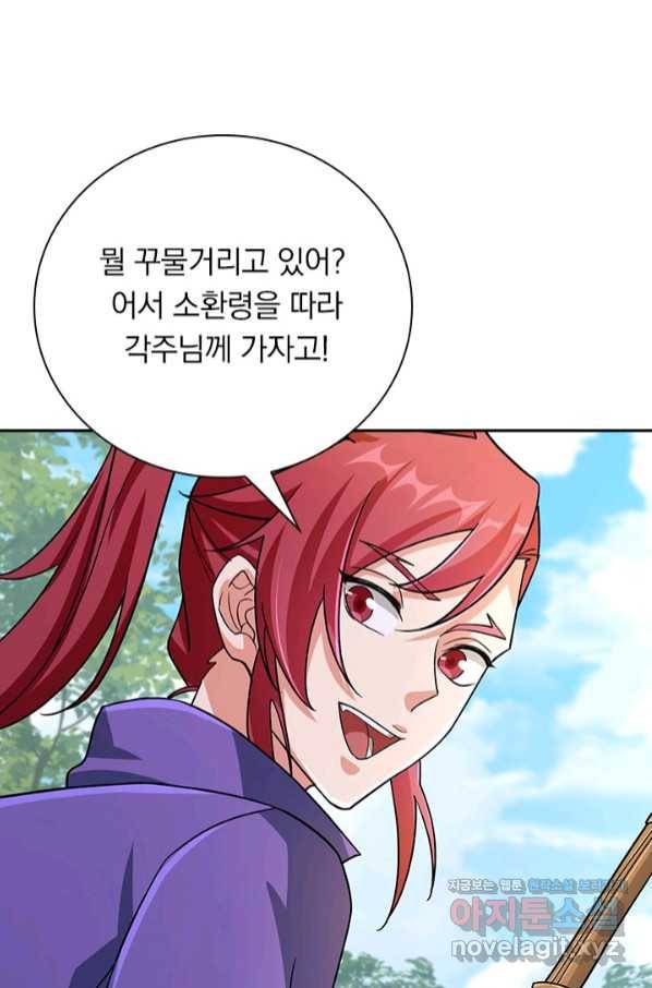 영검존 631화 6