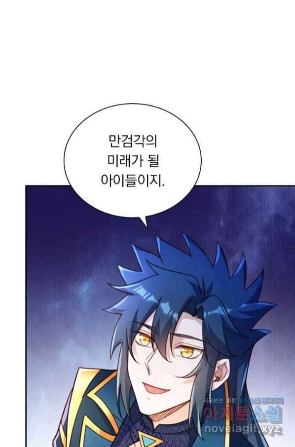 영검존 631화 9