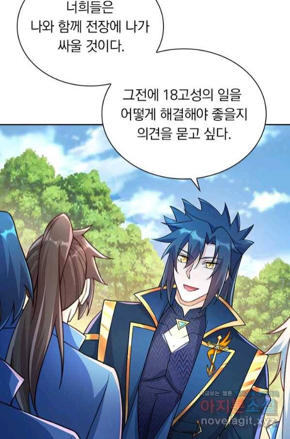 영검존 631화 13