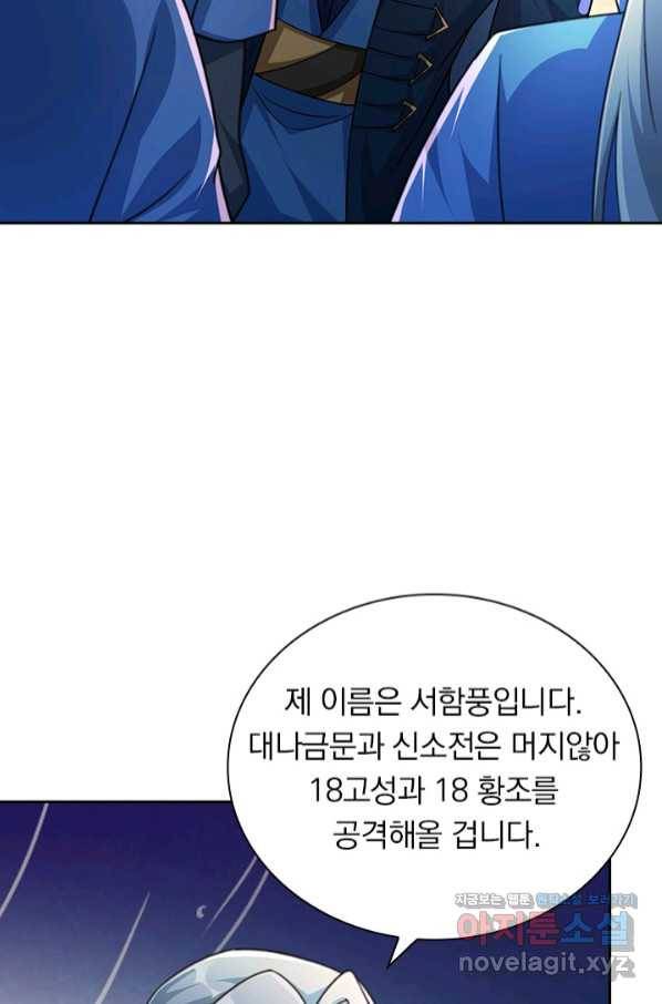 영검존 631화 14