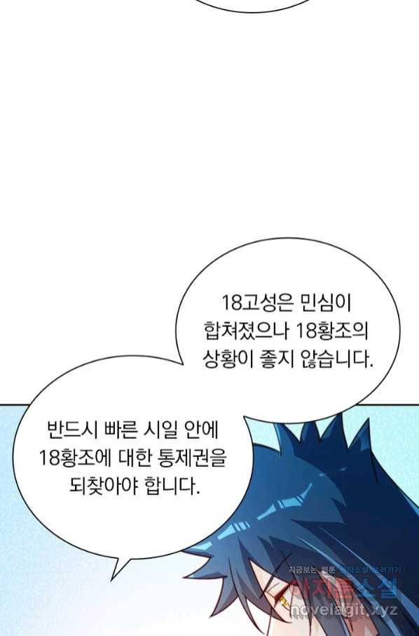 영검존 631화 16