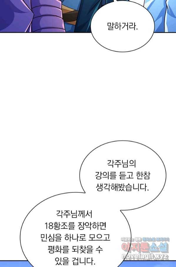 영검존 631화 19