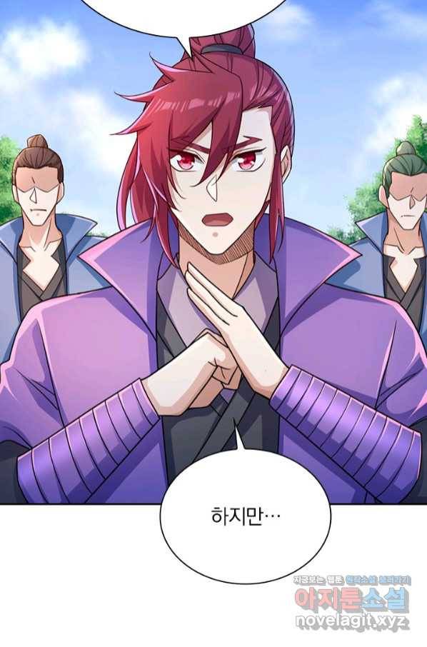 영검존 631화 20