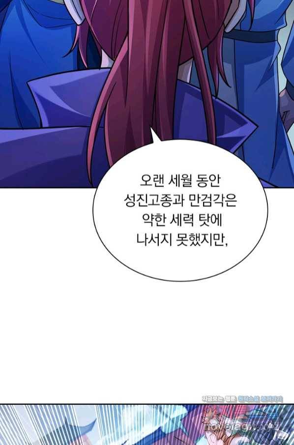 영검존 631화 22