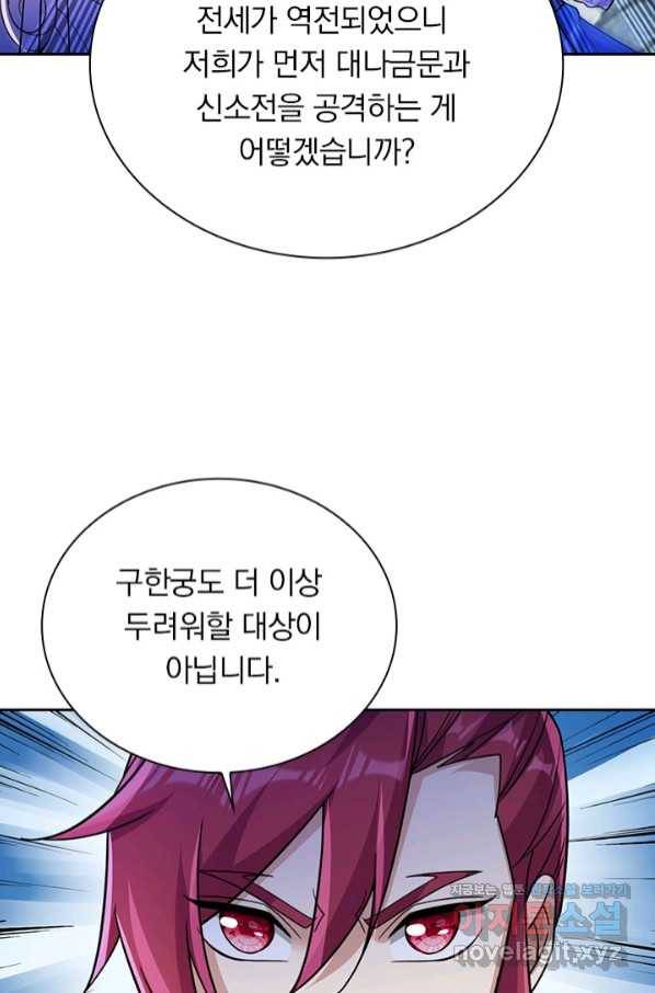 영검존 631화 24