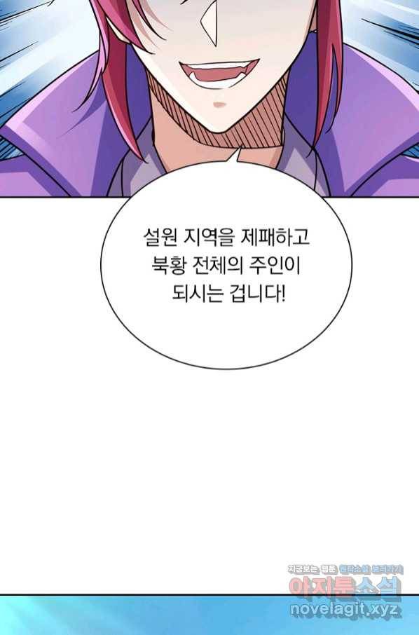 영검존 631화 25