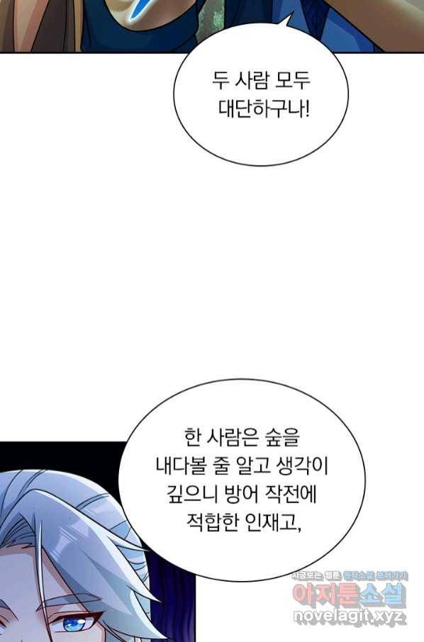영검존 631화 27
