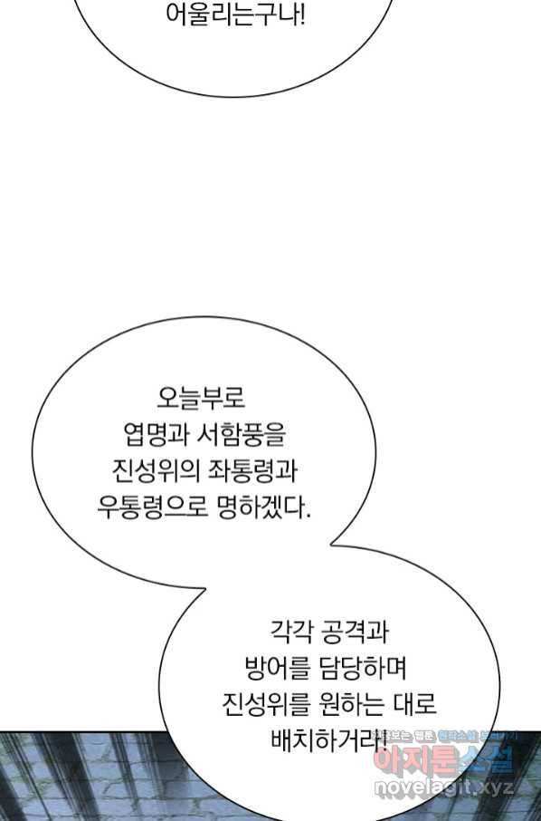 영검존 631화 29