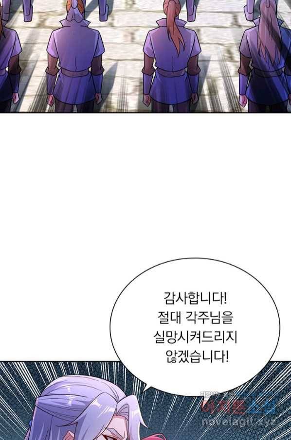 영검존 631화 31