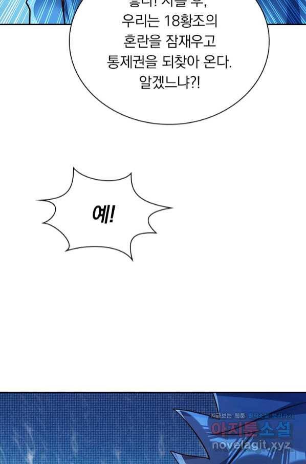 영검존 631화 34