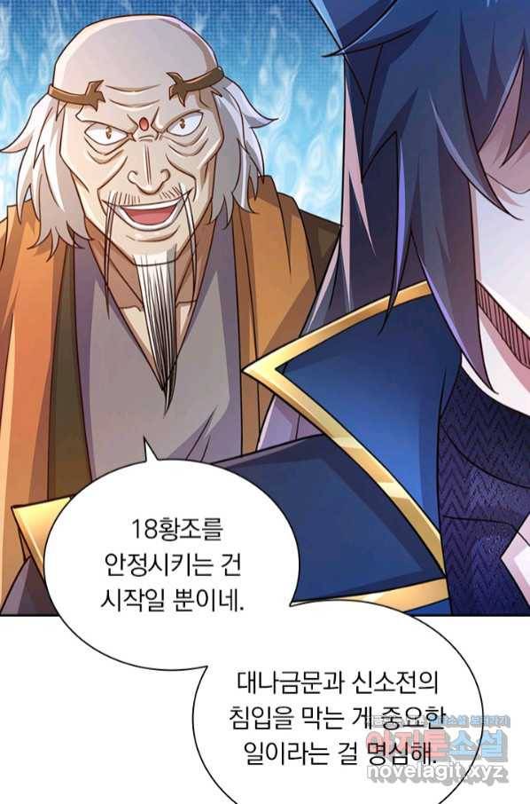 영검존 631화 35