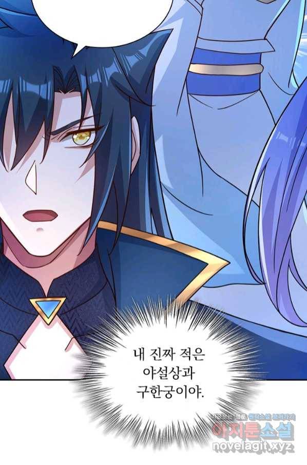 영검존 631화 37