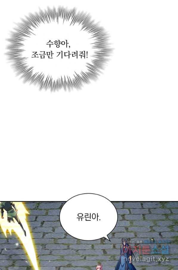 영검존 631화 38