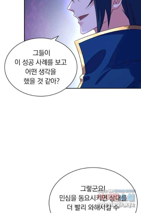 영검존 631화 44
