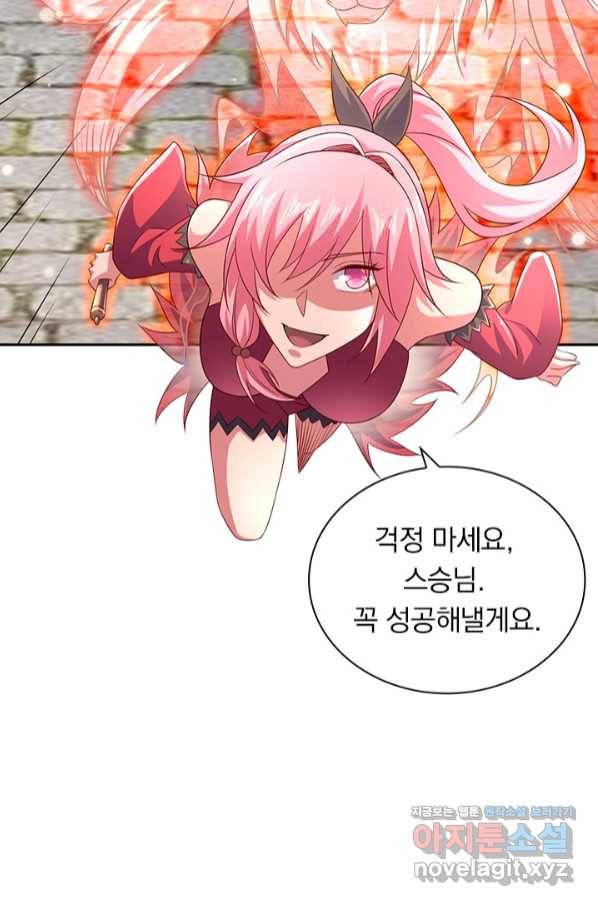 영검존 631화 47