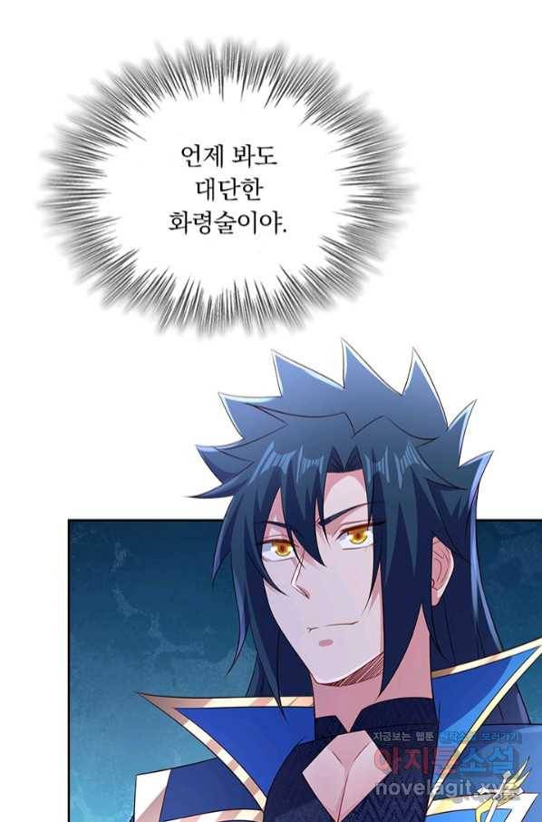 영검존 631화 48