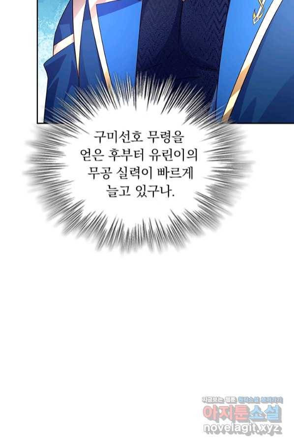 영검존 631화 49