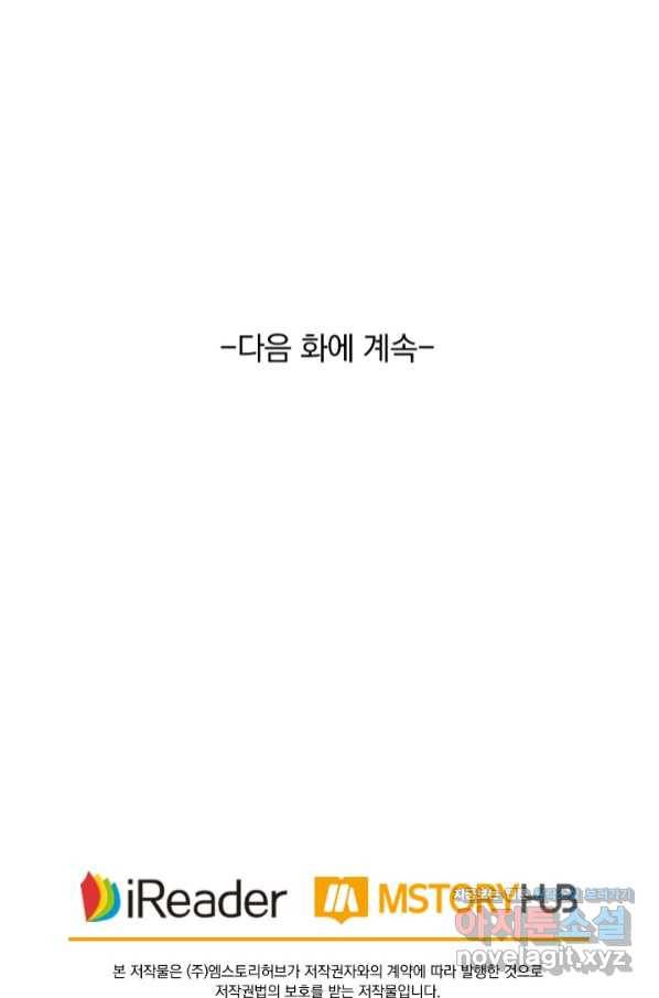 영검존 631화 50