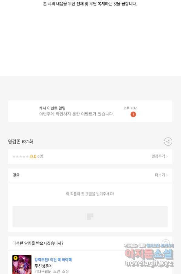 영검존 631화 51