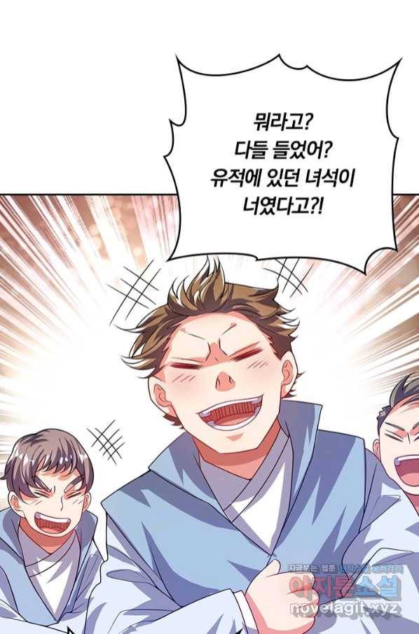 이세계의 지존 플레이어 137화 22