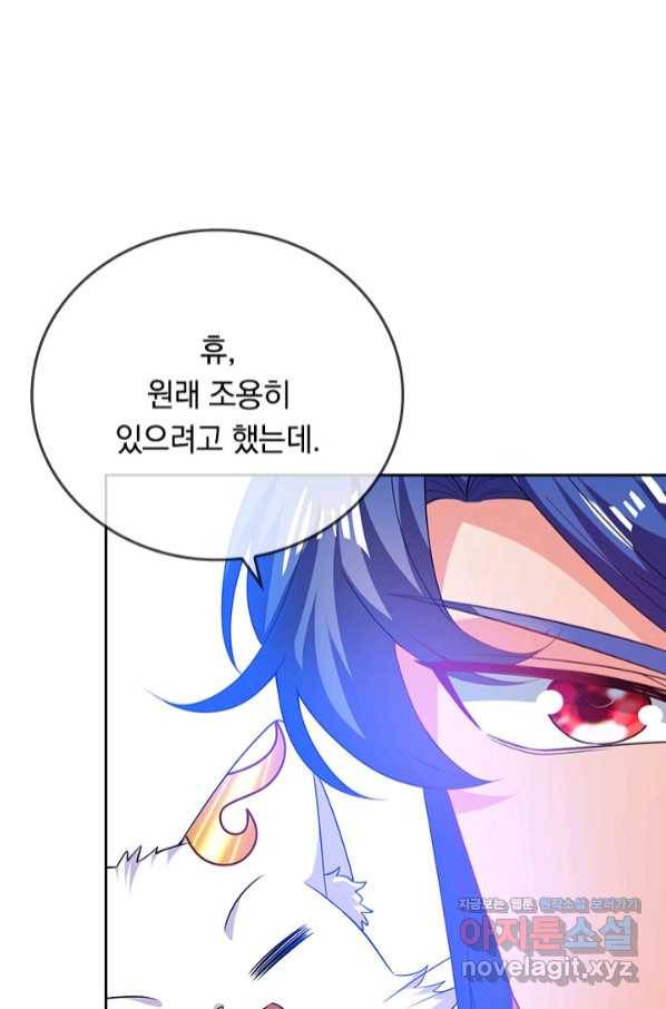 이세계의 지존 플레이어 137화 30