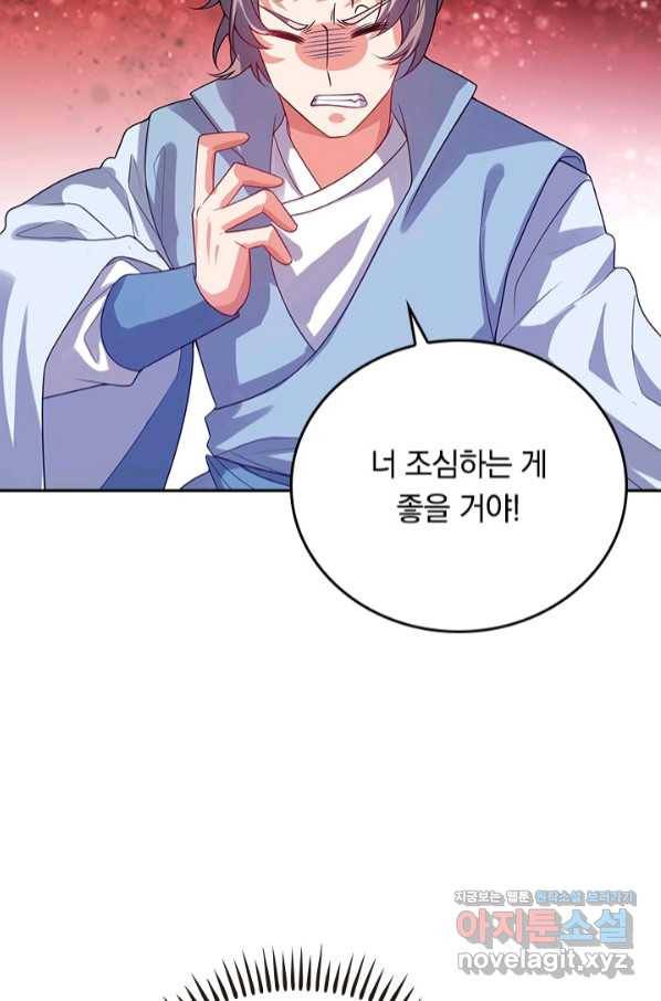 이세계의 지존 플레이어 137화 57