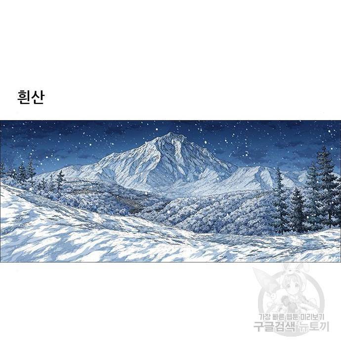 호랑이형님 3부 10화 2