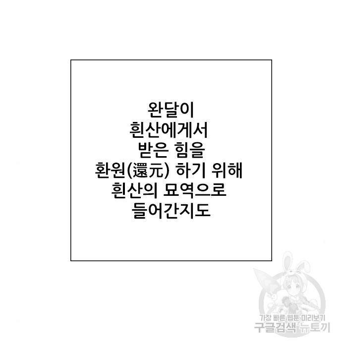 호랑이형님 3부 10화 3