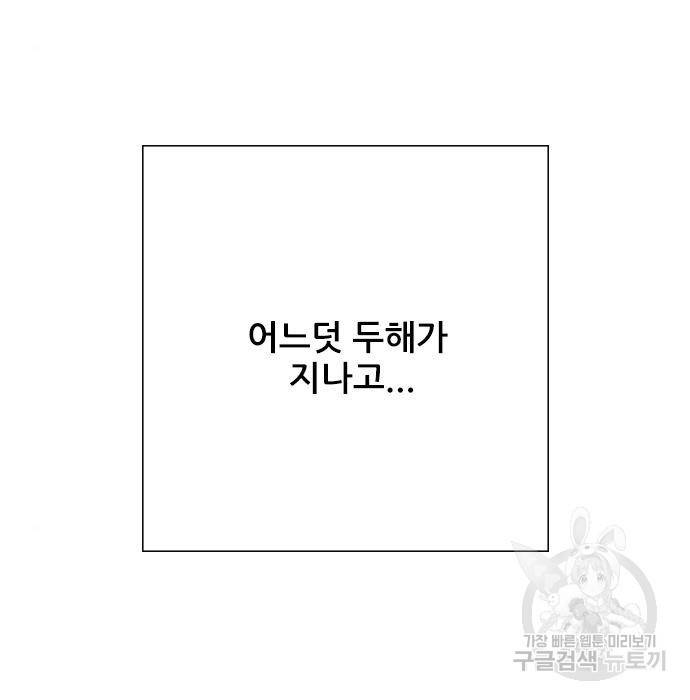 호랑이형님 3부 10화 5