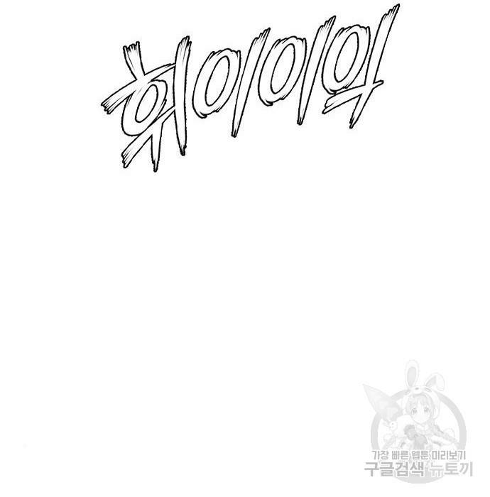 호랑이형님 3부 10화 6