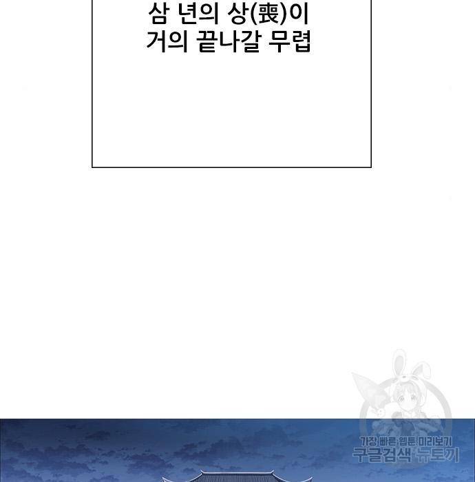 호랑이형님 3부 10화 9