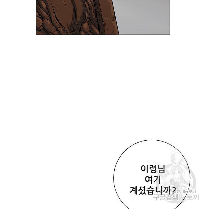 호랑이형님 3부 10화 17