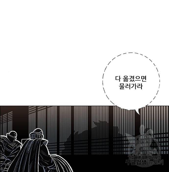 호랑이형님 3부 10화 19