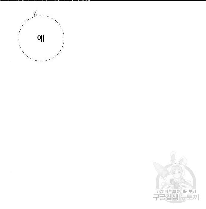 호랑이형님 3부 10화 20